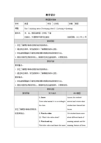 初中英语Developing ideas表格教学设计及反思