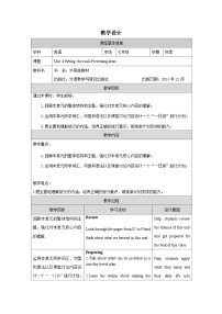 外研版（2024）七年级下册（2024）Unit 6 Hitting the roadPresenting ideas表格教学设计及反思