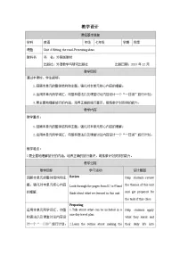 外研版（2024）七年级下册（2024）Unit 6 Hitting the roadPresenting ideas表格教学设计及反思