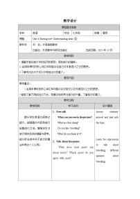 初中英语外研版（2024）七年级下册（2024）Starting out表格教案设计