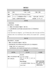 外研版（2024）七年级下册（2024）Understanding ideas表格教案及反思