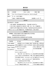 英语七年级下册（2024）Presenting ideas表格教案