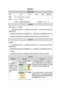初中英语Understanding ideas表格教学设计