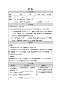 初中英语Understanding ideas表格教案