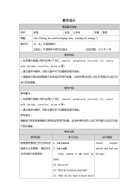 外研版（2024）七年级下册（2024）Understanding ideas表格教案