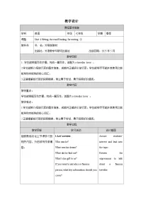 英语外研版（2024）Understanding ideas表格教学设计