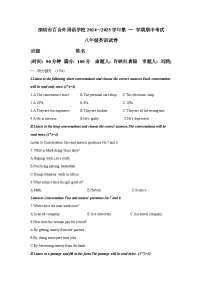 广东省深圳市百合外国语学校2024-2025学年八年级上学期期中考试英语试卷