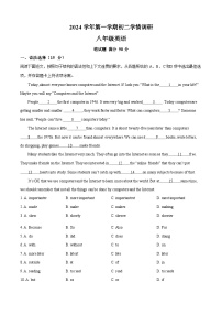 2024-2025学年广东省广州市越秀区第七中学八年级上学期10月英语月考试题 （含答案）