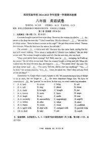 2024-2025学年深圳实验学校八年级上学期期末英语试卷