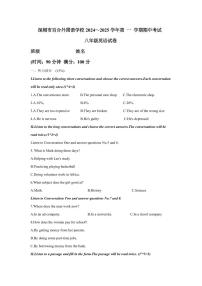 2024-2025学年深圳市百合外国语学校八年级上学期期中英语试卷及答案