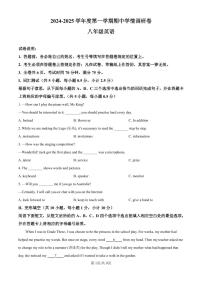 2024-2025学年深圳市宝安区7校联考八年级上学期期中英语试卷含答案