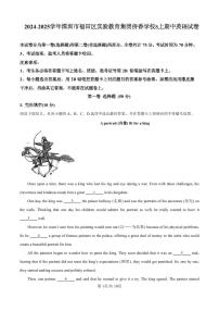 2024-2025学年深圳市福田区实验教育集团侨香学校八年级上学期期中英语试卷及答案