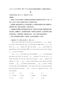 2024-2025学年广东广州七年级下册英语期中试卷及答案A卷