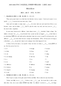 模拟试卷03-2025-2026学年八年级英语上学期期中模拟试卷（人教版 2024） 含答案