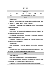 英语八年级上册（2024）Starting out表格教学设计及反思