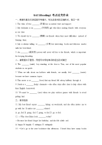 初中英语牛津译林版（2024）八年级上册（2024）Reading同步测试题