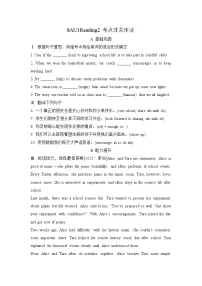初中牛津译林版（2024）Reading当堂检测题