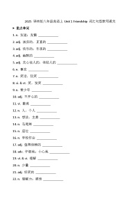 牛津译林版（2024）八年级上册（2024）Integration课时作业