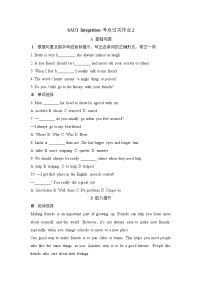 初中英语牛津译林版（2024）八年级上册（2024）Integration同步达标检测题