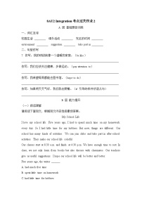 初中英语牛津译林版（2024）八年级上册（2024）Integration达标测试