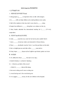初中牛津译林版（2024）Integration当堂检测题