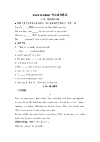 牛津译林版（2024）八年级上册（2024）Reading测试题