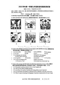 上海市虹口实验中学2025-2026学年九年级上学期10月英语月考卷