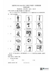福建省漳州市闽南师范大学附属龙溪学校2025-2026学年七年级上学期第一次月考英语试题
