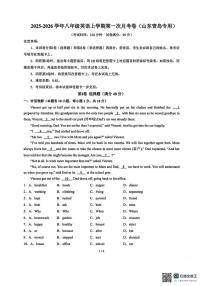 山东省青岛大学附属中学2025-2026学年八年级上学期（9月份）月考英语试卷