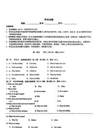 河北省石家庄市第四十二中学锦尚校区2025-2026学年七年级上学期10月月考英语试卷