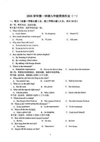 浙江省杭州市萧山区文渊实验学校2025-2026学年上学期九年级10月月考英语试卷
