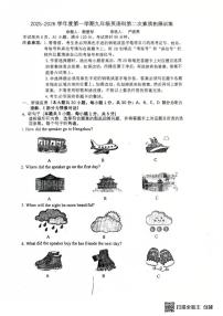 广东省惠州惠阳高级中学2025-2026学年九年级上学期第一次月考英语试卷