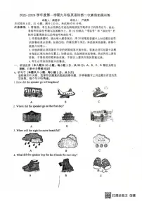 广东省惠州惠阳高级中学2025-2026学年九年级上学期第一次月考英语试卷