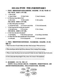 广东省深圳新安中学外国语学校2025-2026学年七年级上学期10月月考英语试卷