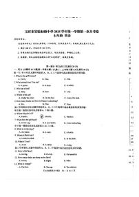 浙江省台州市玉环市实验初级中学2025-2026学年七年级上学期第一次月考英语试卷