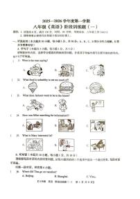 广东省湛江市廉江市良垌中学2025-2026学年八年级上学期10月月考英语试题