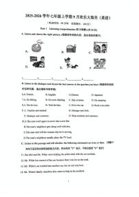 上海市闵行区文来实验中学2025-2026学年七年级上学期9月月考英语试卷