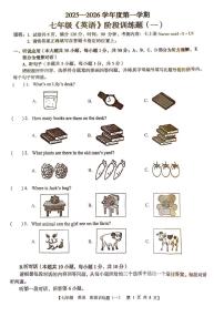 广东省湛江市廉江市良垌中学2025-2026学年七年级上学期10月月考英语试题