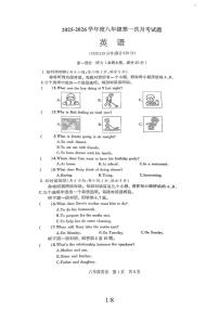 安徽省阜阳市实验中学2025-2026学年八年级上学期第一次英语月考试题