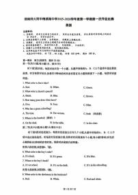 湖南省长沙市师大附中梅溪湖中学2025-2026学年上学期七年级第一次月考英语试卷