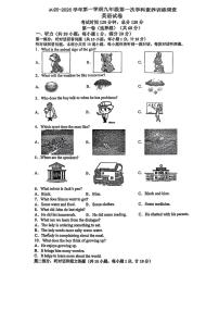 江苏省南京市江宁区竹山中学2025-2026学年九年级上学期第一次月考英语试题