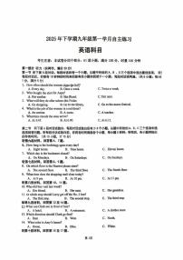 湖南省长沙市雅礼外国语学校2025-2026学年上学期九年级第一次月考英语试卷