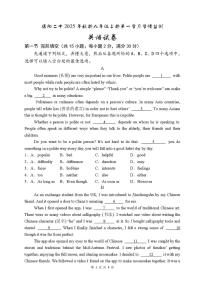 四川省德阳市第二中学校2025-2026学年九年级上学期第一次月考英语试题