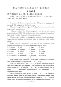 四川省德阳市第二中学校2025-2026学年九年级上学期第一次月考英语试题