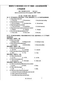 湖南省衡阳市第八中学教育集团2025-2026学年八年级上学期第一次月考英语试题