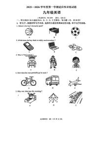 广东省江门市实验中学（初中部）2025-2026学年九年级上学期第一次月考英语试题