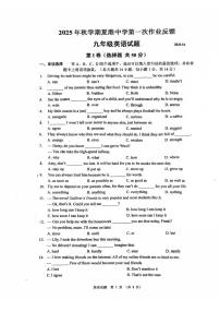江苏省江阴市夏港中学2025-2026学年九年级上学期10月月考英语试题