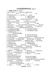 江苏常州钟楼外国语学校2025-2026学年上学期九年级英语10月月考试卷