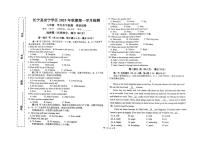 四川省宜宾市长宁县安宁学区2025-2026学年八年级上学期10月月考英语试题