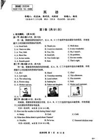 重庆市鲁能巴蜀中学校2025-2026学年八年级上学期10月月考英语试题